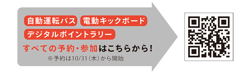 イベント参加QRコード