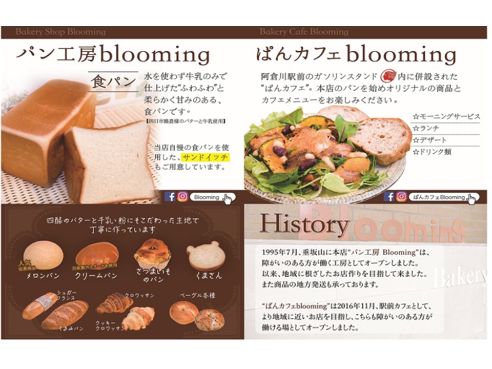 ニワミチJOYnt Park Days参加店