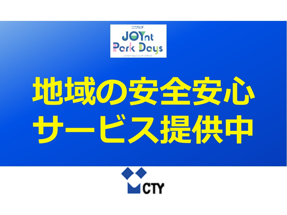 ニワミチJOYnt Park Days参加店