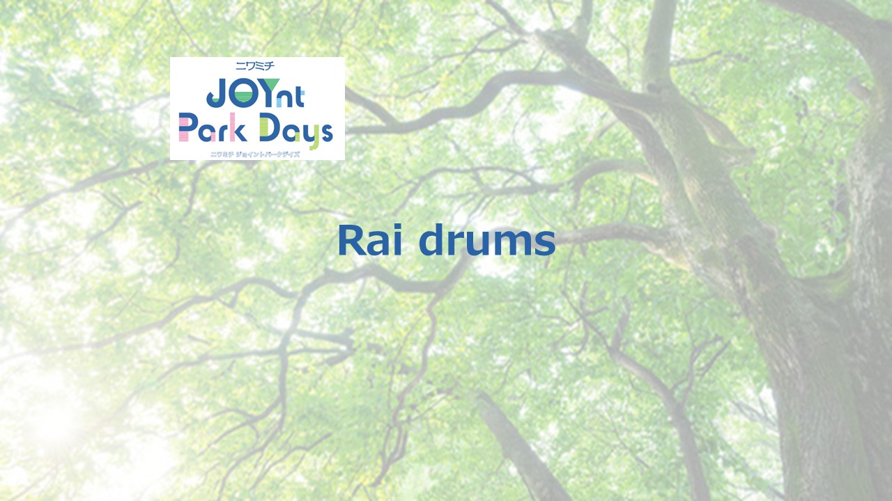 ニワミチJOYnt Park Days参加店