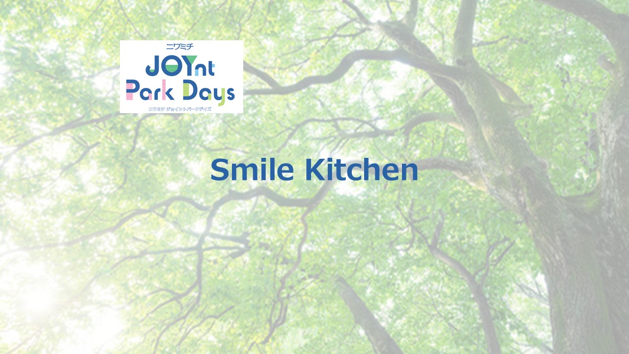 ニワミチJOYnt Park Days参加店