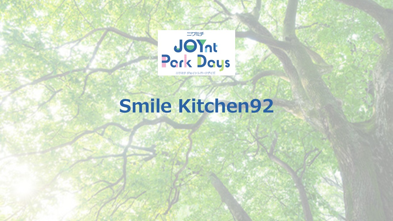 ニワミチJOYnt Park Days参加店