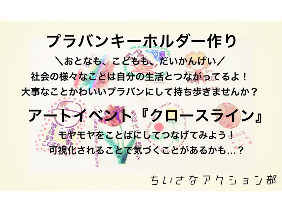 ニワミチJOYnt Park Days参加店