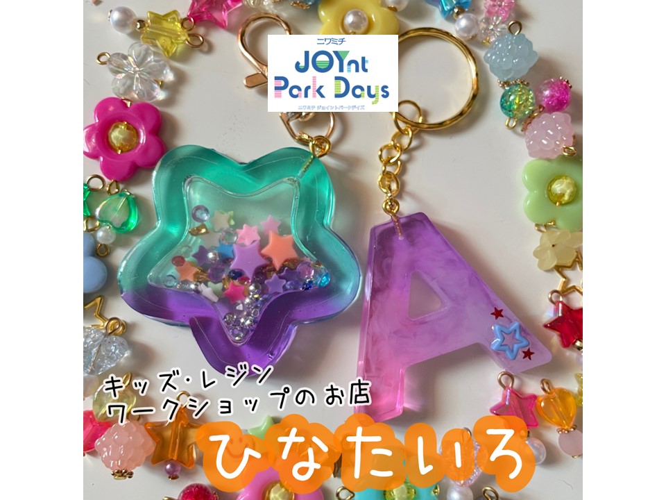 ニワミチJOYnt Park Days参加店