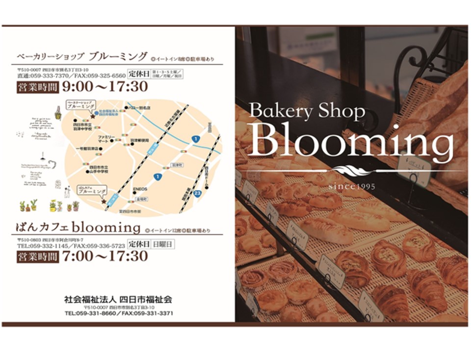 ニワミチJOYnt Park Days参加店