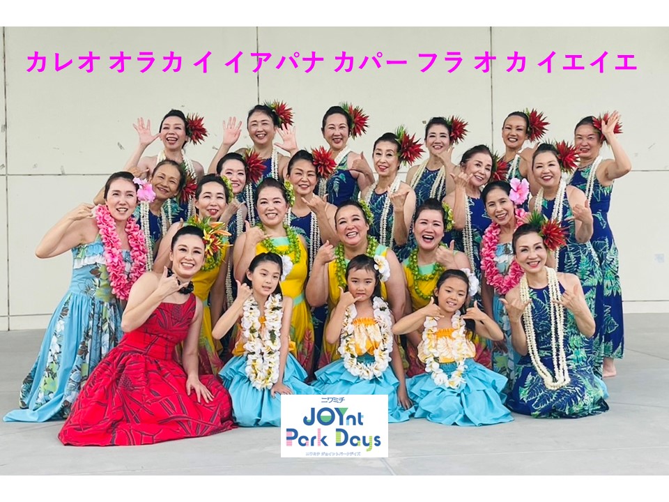ニワミチJOYnt Park Days参加店