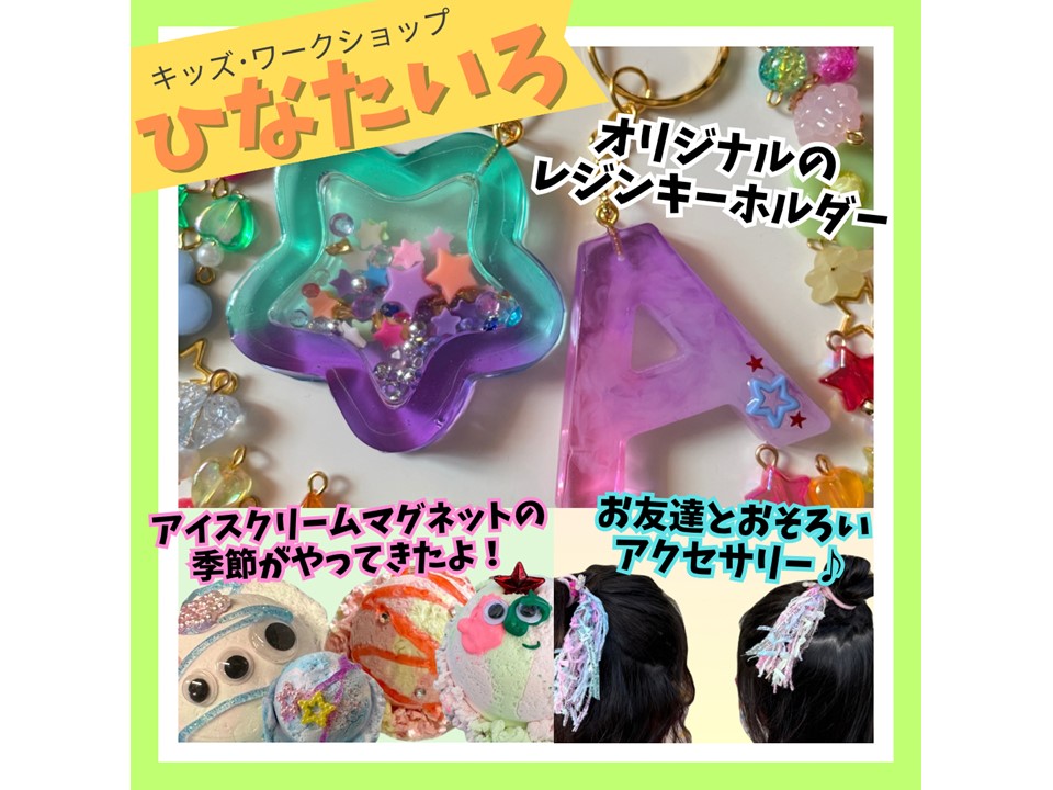 ニワミチJOYnt Park Days参加店