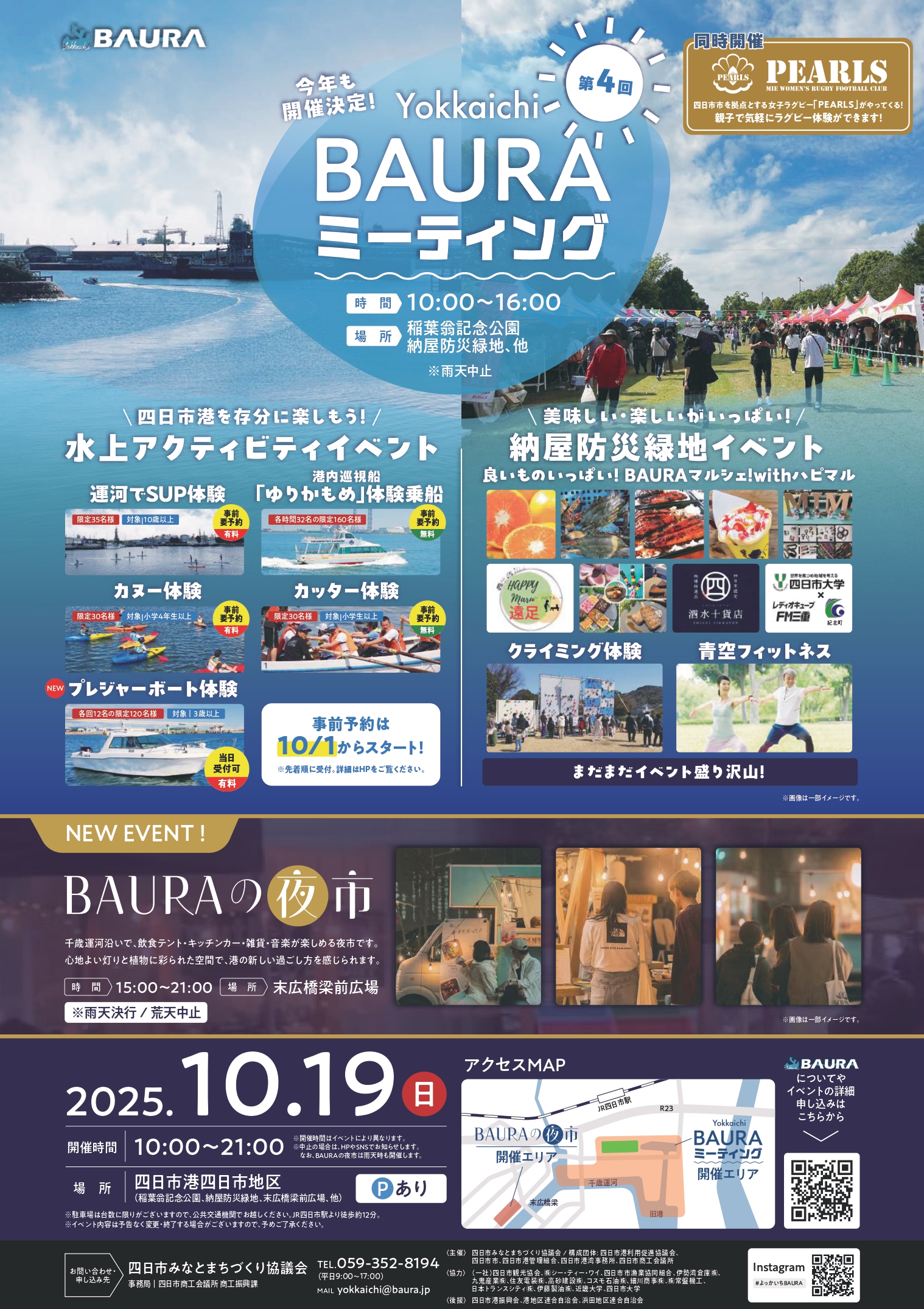 BAURAミーティング会場へこにゅうどうレンタサイクルで行こう!