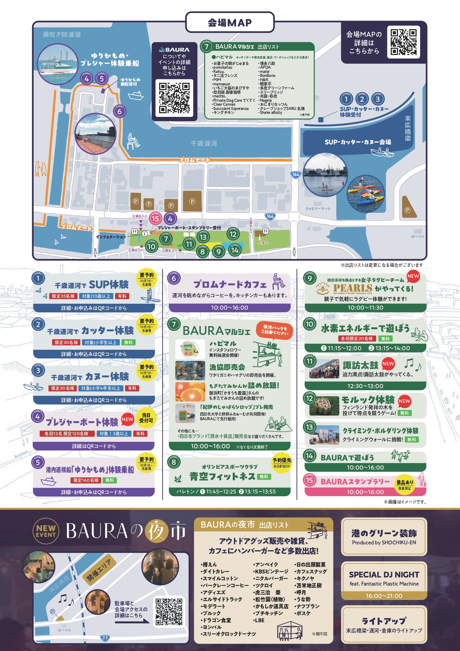 BAURAミーティング会場へこにゅうどうレンタサイクルで行こう!